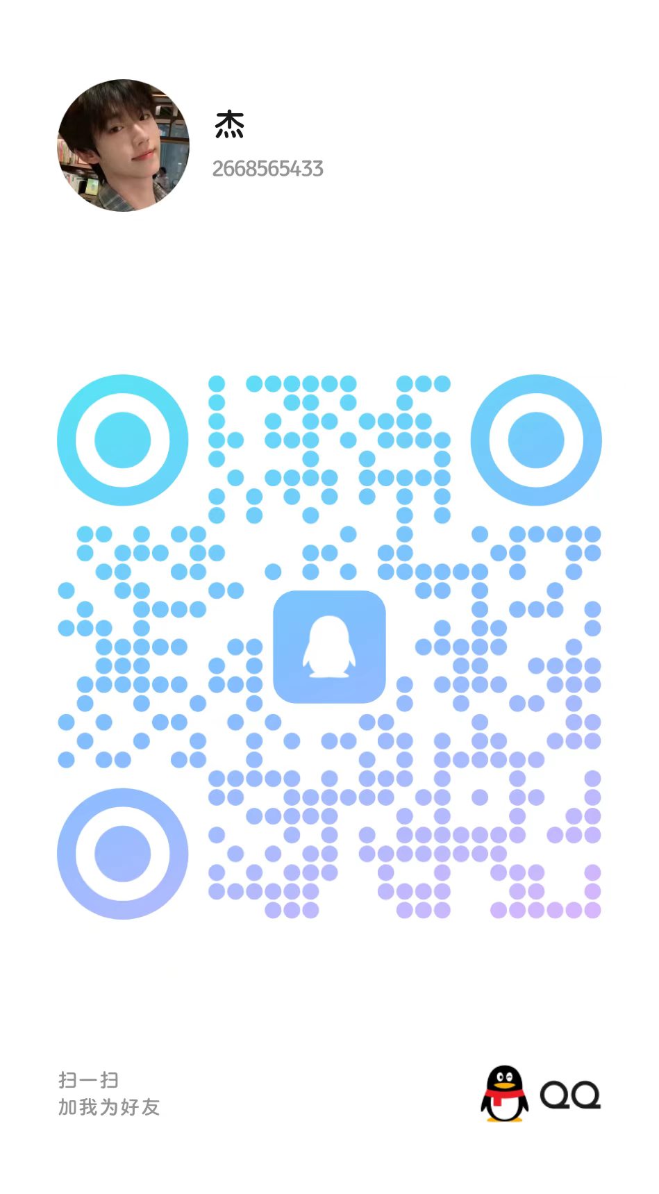 扫码加站长QQ-百盟网